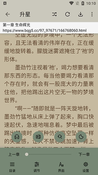 小鲨阅读旧版本截图(2)
