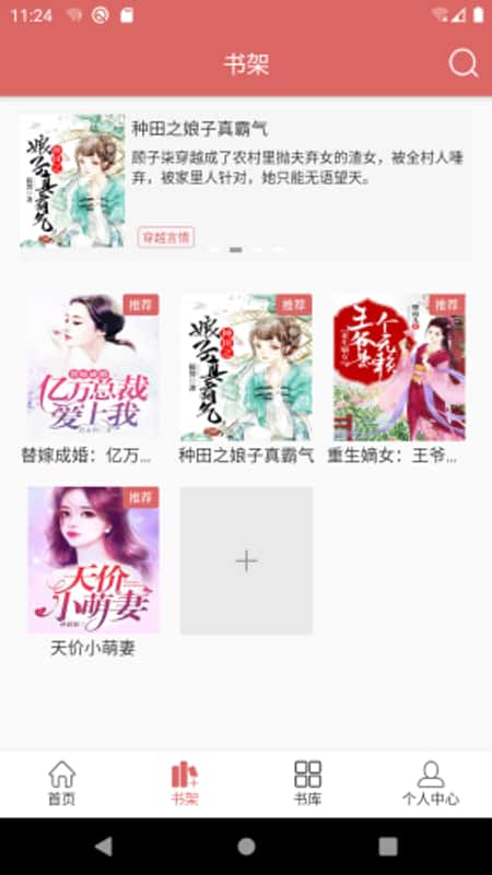 有梦小说百度云截图(3)