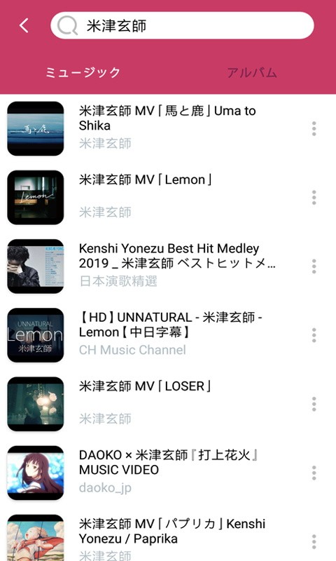 棒棒哒音乐截图(2)