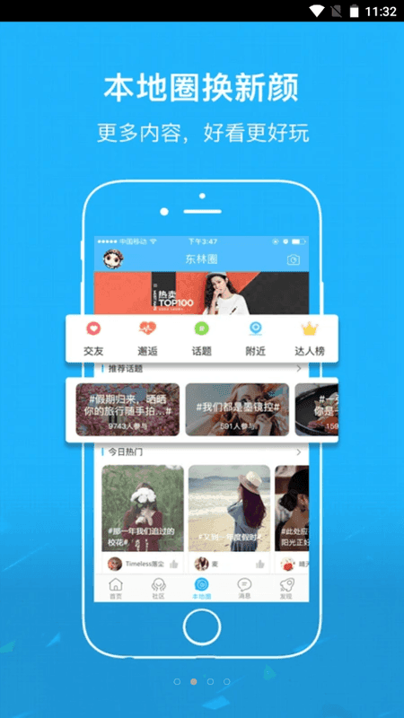 东林论坛截图(2)
