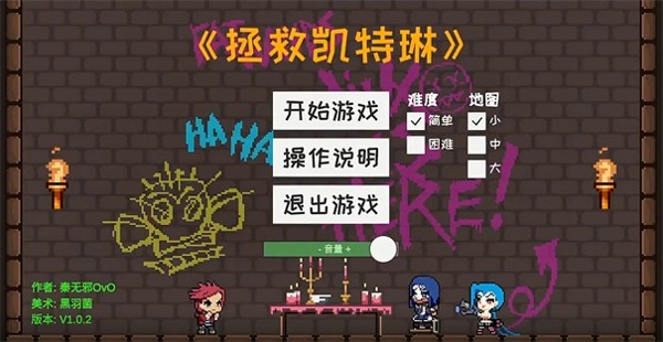 拯救凯特琳截图(1)