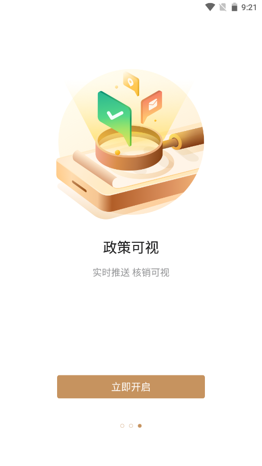 欧叶云截图(1)