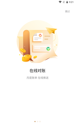 欧叶云截图(3)