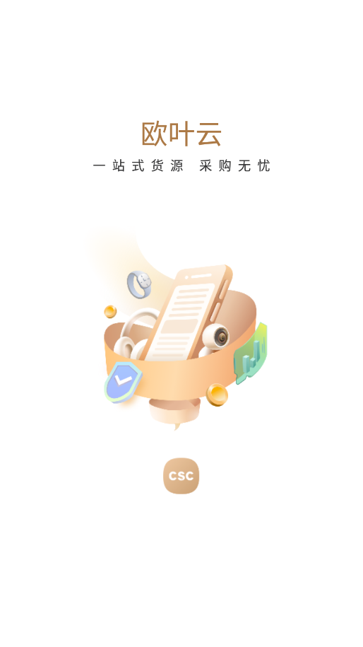 欧叶云截图(2)