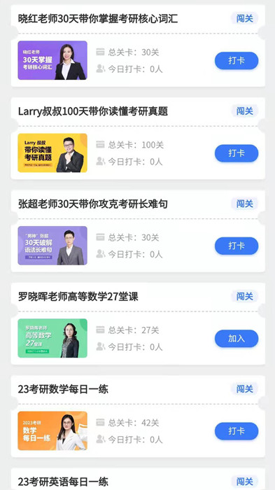 天任教育截图(1)