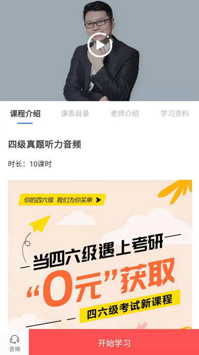 天任教育截图(2)