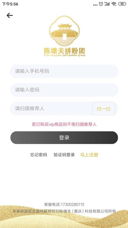 陈塘关拼粉团截图(2)