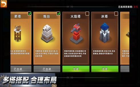 我的战术时间截图(3)