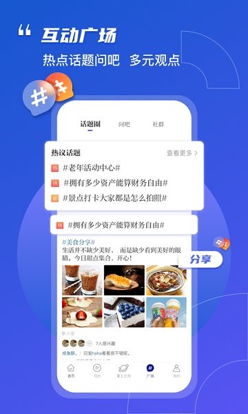 奔流新闻截图(1)