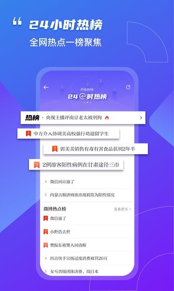 奔流新闻截图(2)