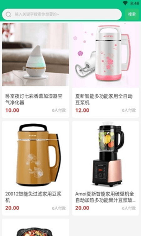 链爱生态截图(2)