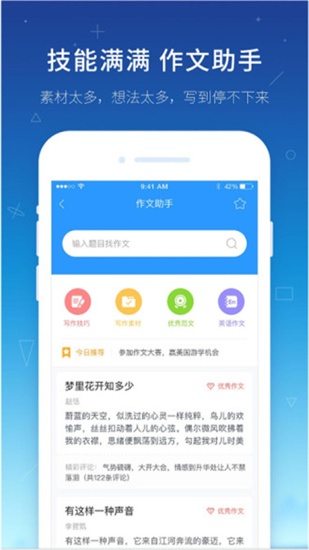 帮作业学习辅导截图(2)