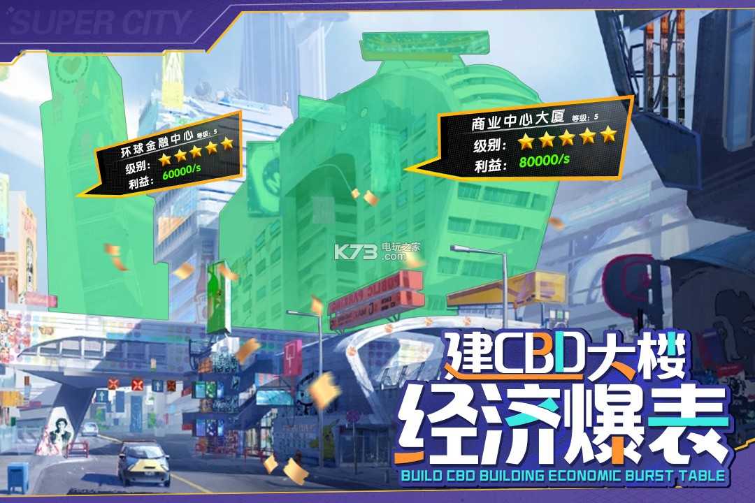 平凡的亿万富翁截图(3)