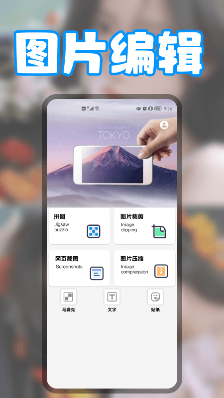 无缝拼图截图(1)