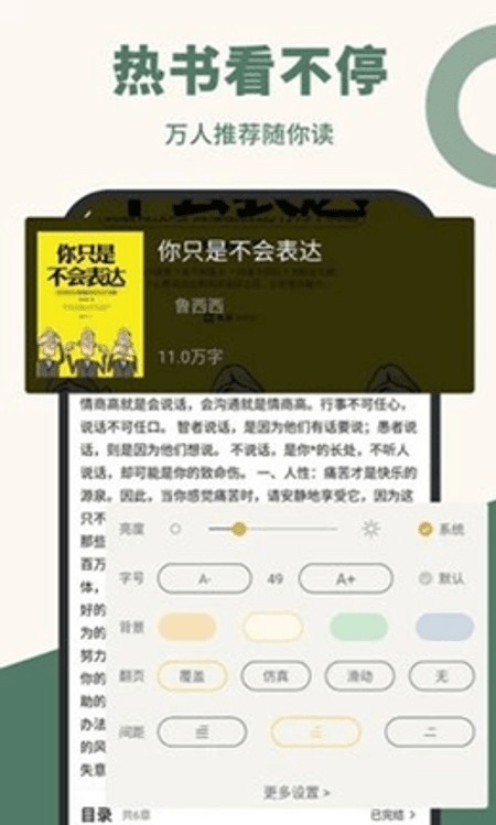 知轩藏书txt精校版全本截图(1)