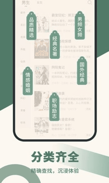 知轩藏书txt精校版全本截图(2)