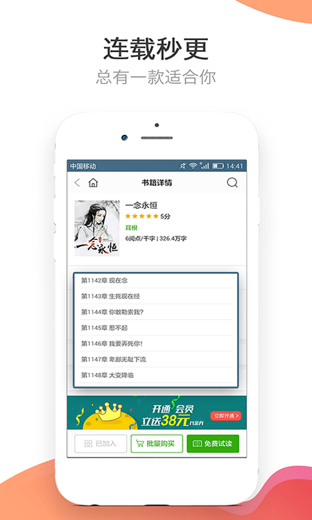 袋鼠免费小说截图(3)