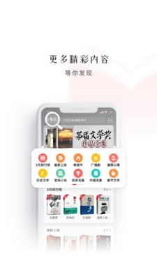 新语听书截图(2)
