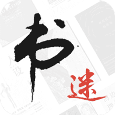 书迷小说会员共享app下载