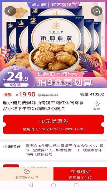 JUNSPR截图(3)
