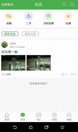 峰峰信息港截图(2)