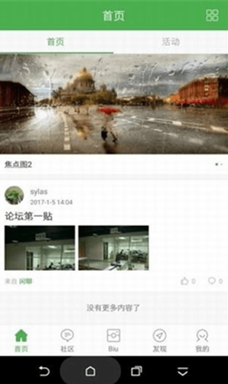 峰峰信息港截图(1)