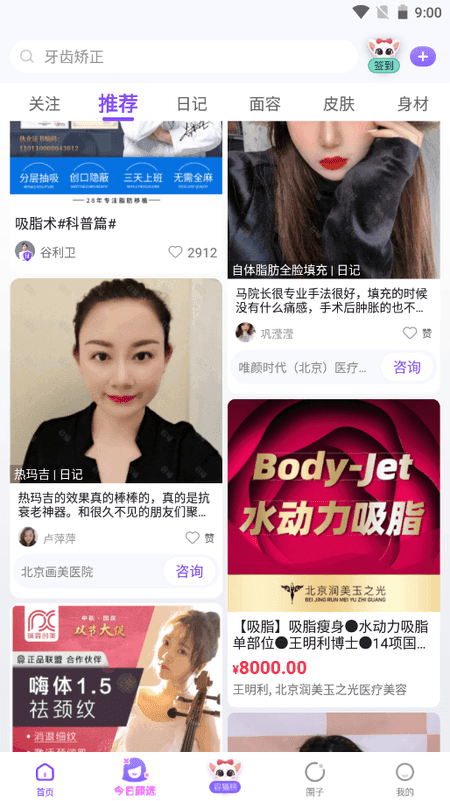 蓉猫截图(2)