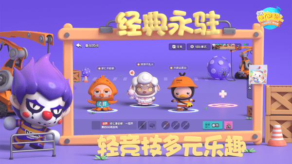 全民泡泡超人截图(3)