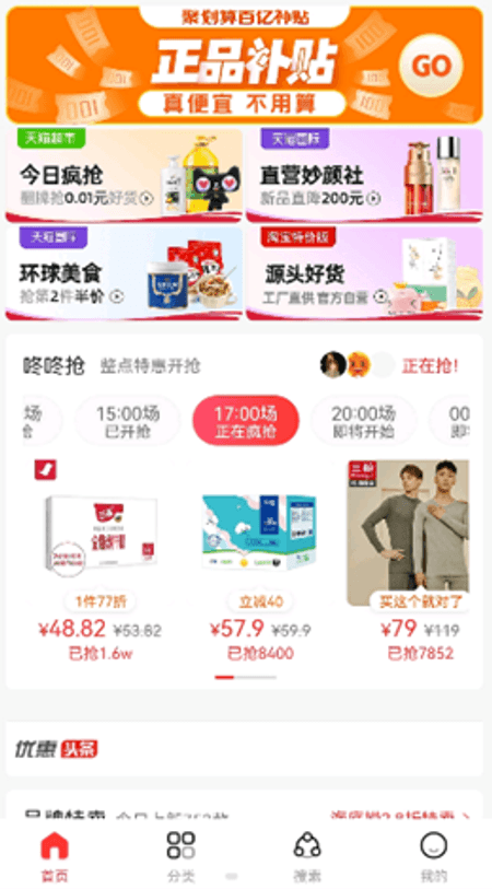 悬赏惠截图(3)