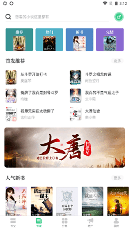 书海阁在线免费阅读截图(1)