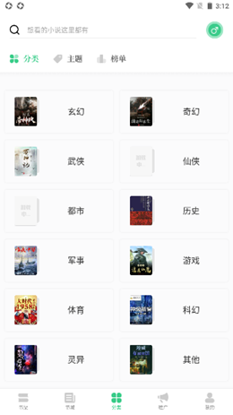书海阁在线免费阅读截图(2)