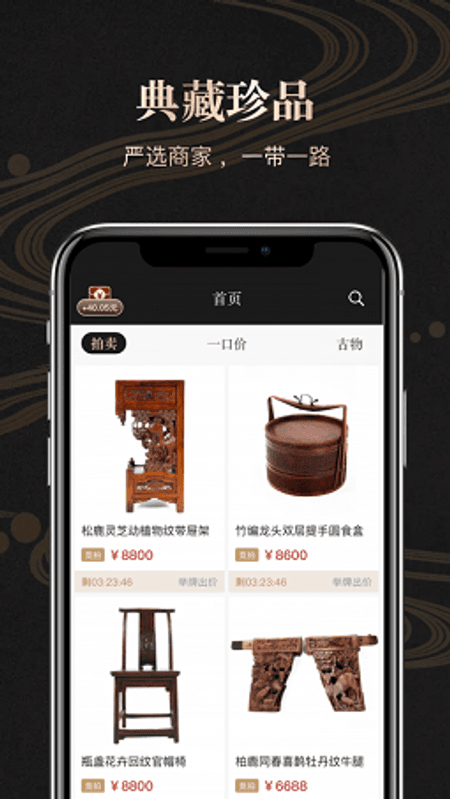 古物传世截图(2)