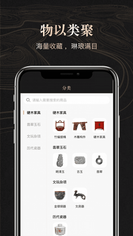 古物传世截图(3)