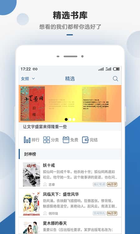 连城读书vip粉钻截图(3)