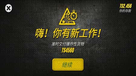 卡车人生大巴车截图(2)