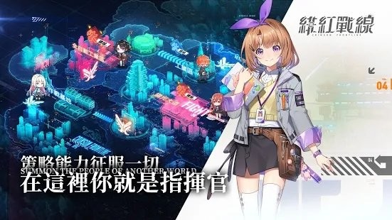 绯红战线截图(3)