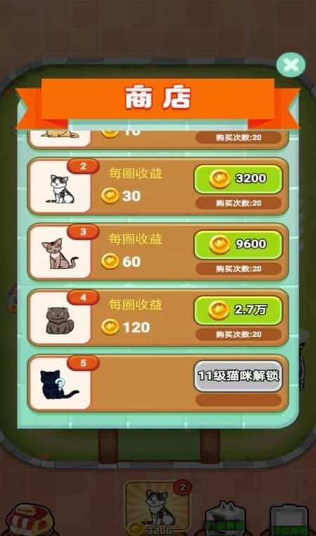 消个喵星人截图(3)
