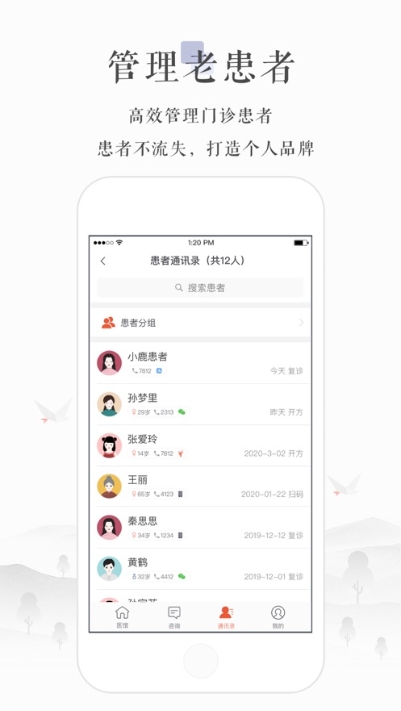 小鹿中医截图(1)