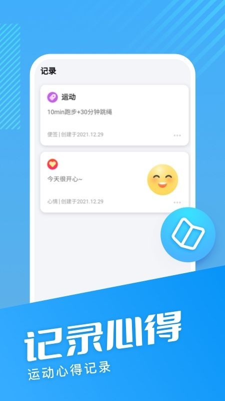 海星计步截图(1)