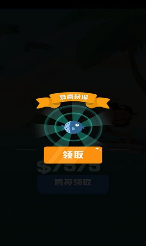 没事钓个鱼截图(3)