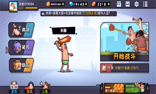 香肠人神射手截图(1)
