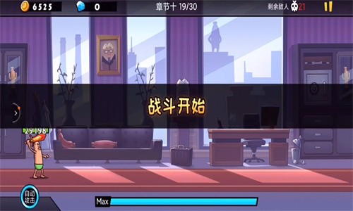 香肠人神射手截图(2)