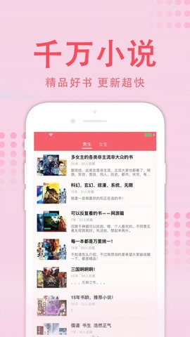值得阅读最新版截图(2)