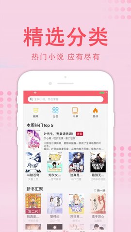 值得阅读最新版截图(3)