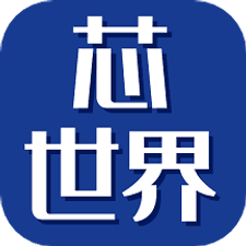 芯世界app下载安装