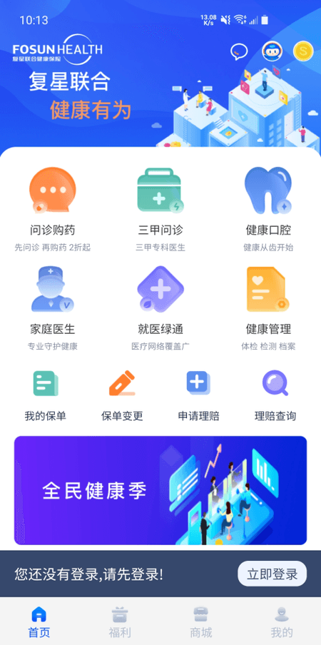 康有唯截图(1)