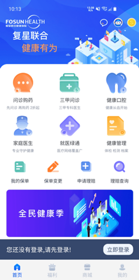 康有唯截图(3)