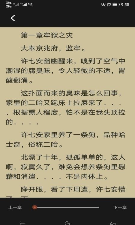 饭团阅读截图(2)