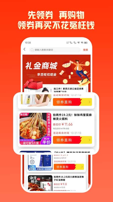拼优汇截图(2)
