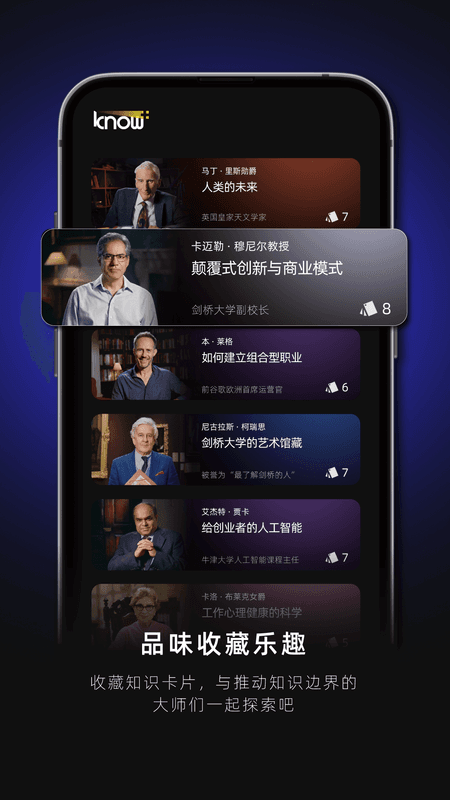 know+截图(3)